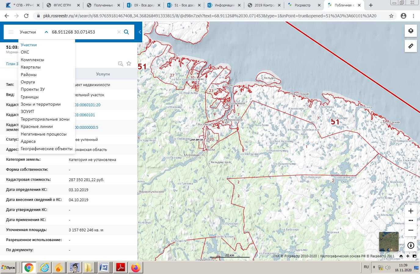 Публичная кадастровая карта мурманской